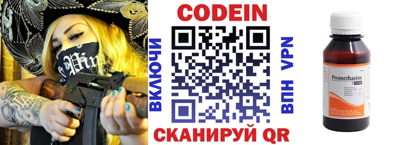 Купить  Владикавказ  Кодеин Purple Drank 