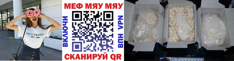 МЕФ mephedrone  Купить закладки  Владикавказ 